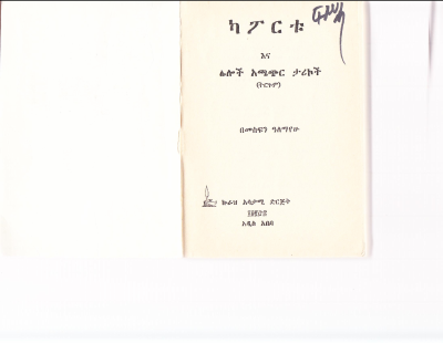 ካፖርቱ Kaportu.pdf